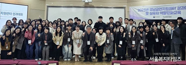 경남금연지원센터는 12월 2일 칠암캠퍼스 생명1호관 바이오홀에서 ‘2025 금연문화 확산 성과대회’를 개최했다.