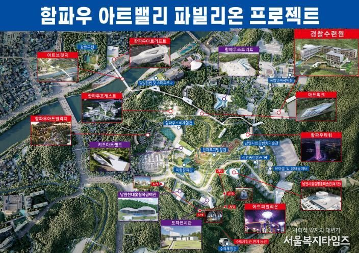 경찰수련원 위치도(함파우아트밸리 조감도).