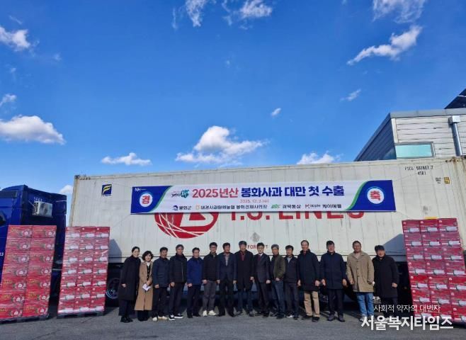 봉화군 한입의 청량함, ‘ 햇살듬뿍 봉화사과 ’ 대만을 두드리다