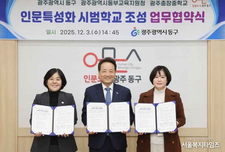인문특성화 학교 협약