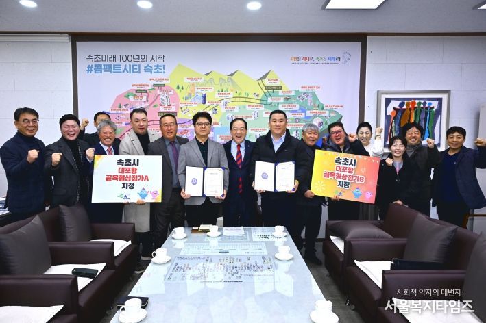 대포항 골목형상점가 지정서 전달식