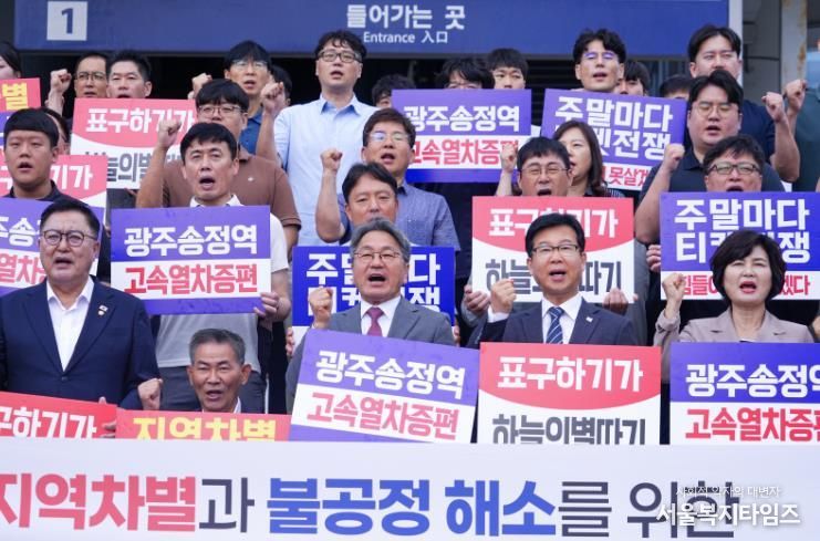 250923 KTX 호남선 증편 촉구 결의대회