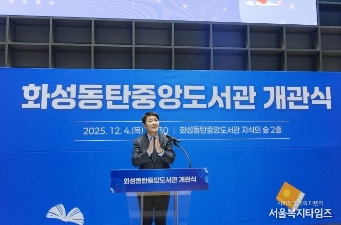 배정수 의장 도서관 개관식 축사 모습