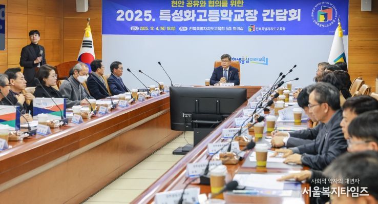 유정기 권한대행 특성화고 교장단 간담회