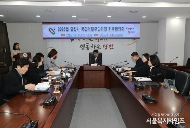 북한이탈주민 지역협의회