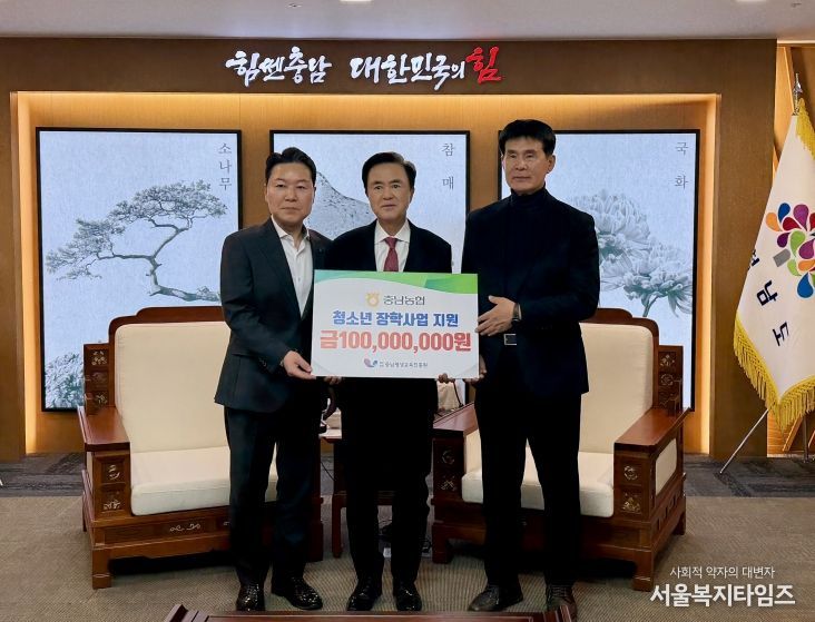 충남농협, 지역 인재 성장을 위하여 충남평생교육인재육성진흥원에 기부금 전달