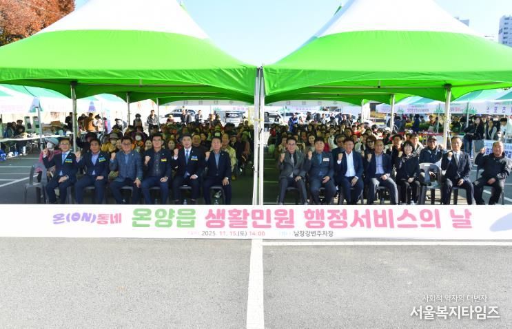 울주군, ‘온(ON)동네 생활민원 행정서비스의 날’ 성료