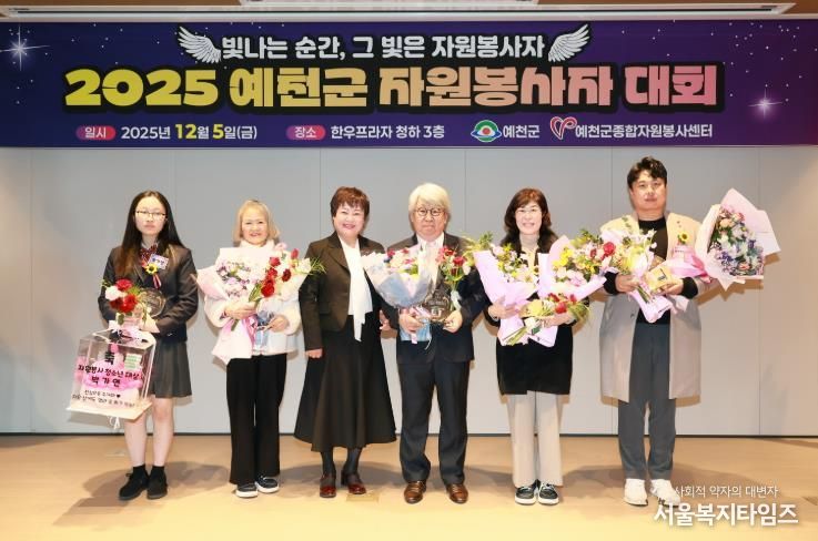 2025 예천군 자원봉사자 대회 개최