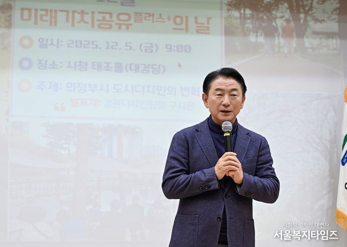 김동근 시장이 ‘2025년 12월 미래가치 공유플러스+의 날’ 행사에서 인사말을 하고 있다.