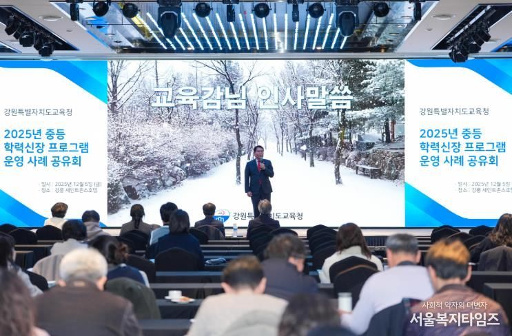 2025년 학교 현장 학력신장 프로그램 운영 사례 공유