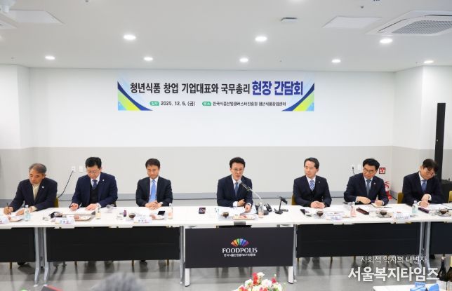 식품 창업기업 간담회(국무조정실)