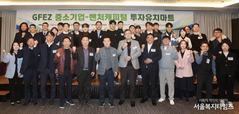 전남 중소기업·벤처캐피털 투자상담회