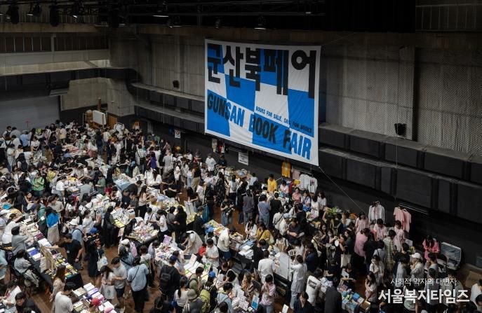 책으로 사람과 사람을 잇는 ‘군산북페어’