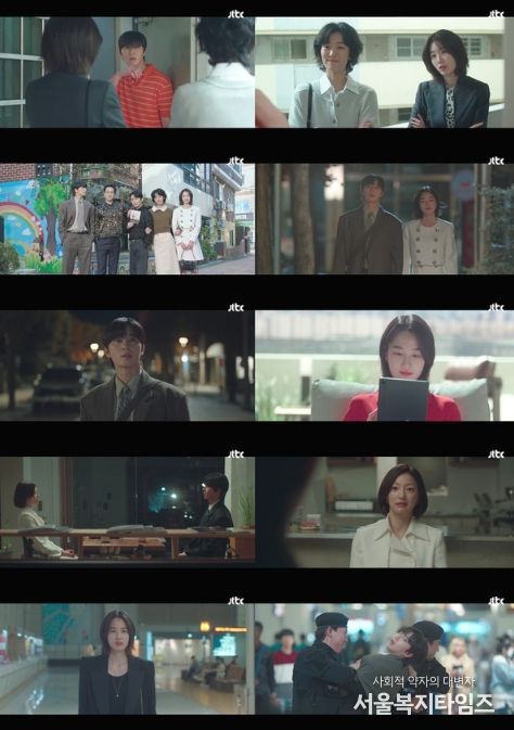 사진 제공: JTBC 토일드라마 <경도를 기다리며> 영상 캡처