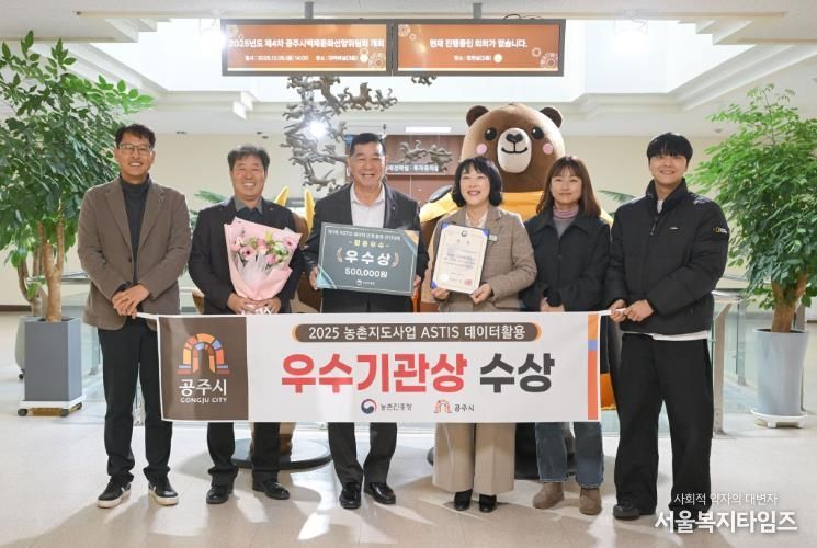 공주시농업기술센터, ASTIS 데이터 활용 경진대회 ‘우수기관’ 선정