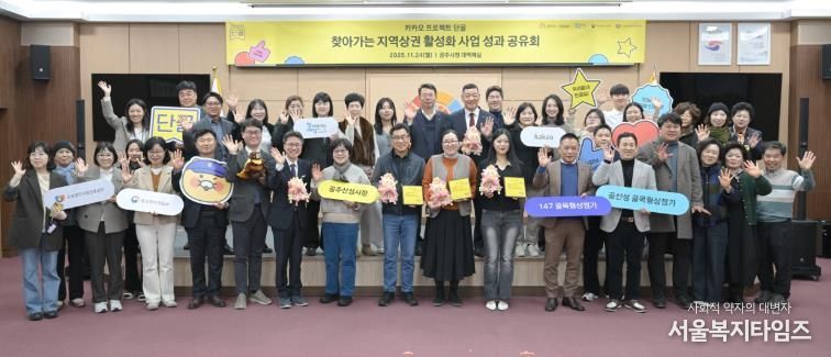 골목형 상점가_지역상권활성화사업 성과공유회