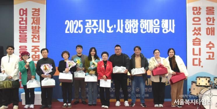 공주시 기업인협의회, 노사화합 한마음대회 성료