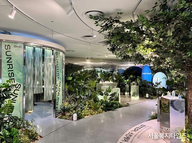 뷰티복합문화공간 'B the B'