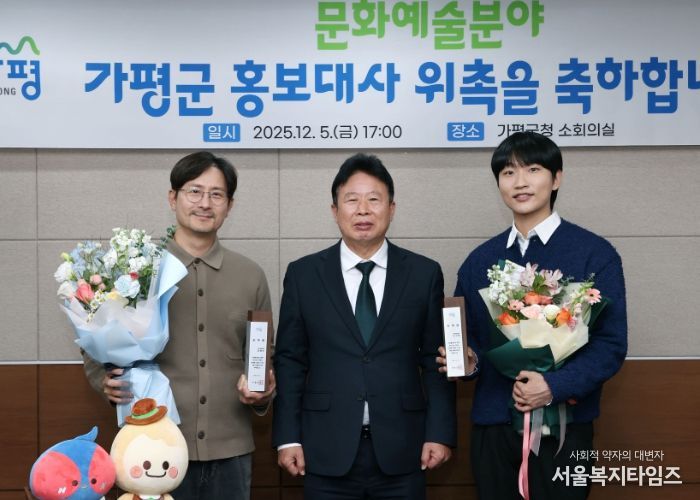 배우 임형준(사진 맨 왼쪽)과 가수 이규형(〃 맨 오른쪽)이 5일 가평군 문화예술 분야 홍보대사에 위촉된 후 서태원 군수(〃 가운데)와 함께 기념사진을 찍고 있다.