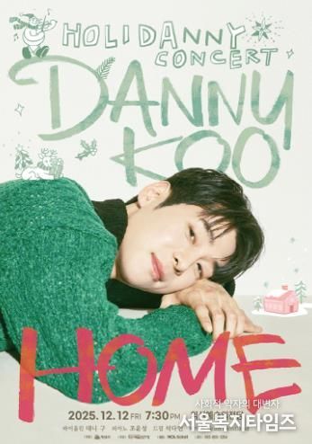 익산예술의전당_시민 문화예술 향유 기반 넓혔다(대니구 공연)