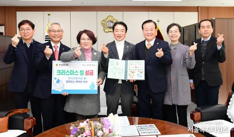 경상남도의회, 2025 크리스마스씰 기부금 전달식 가져