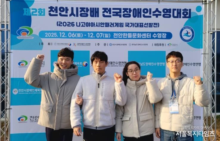 북구청 장애인수영부, 천안시장배 대회서 금 1·은 1·동 2 획득