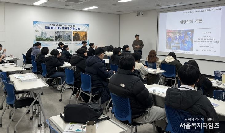 나노기술 인력양성사업