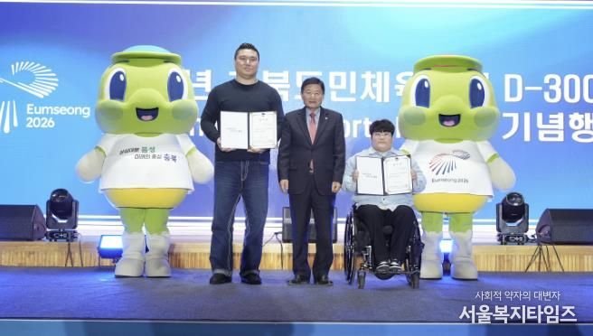 음성군 이윤철·황유선 선수, 2026년 충북도민체육대회 홍보대사로 위촉