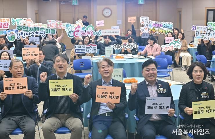 서구 마을로 복지관, 지역밀착 복지 모델로 자리매김