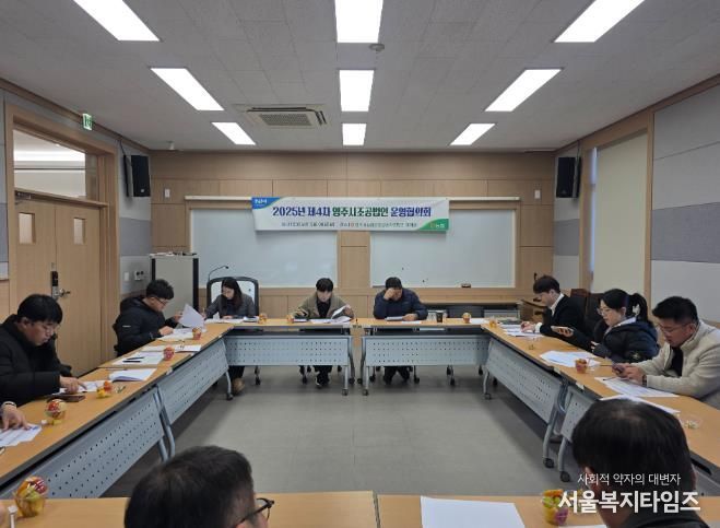 영주시, 2026 전속출하조직 육성사업 본격 시동(산지유통 실무협의회 진행 모습)