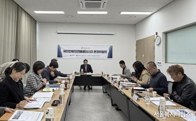 클러스터 회의 사진