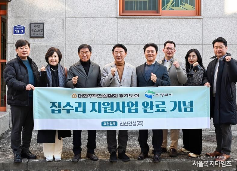 김동근 시장이 12월 8일 ‘G-하우징 집수리 지원사업’ 대상 가구를 방문한 뒤 관계자들과 기념사진을 찍고 있다.