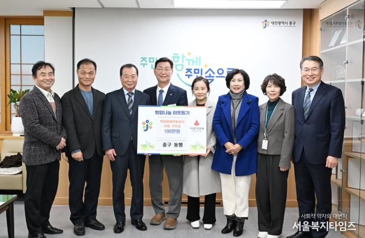 ‘중구 동행’, 상처받은 아이들과 함께 따뜻한 한 걸음