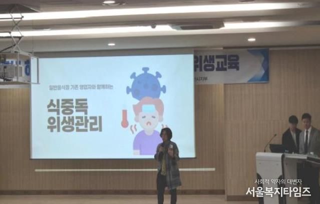 순천시, 외식업주 대상 위생·서비스 강화 교육 실시