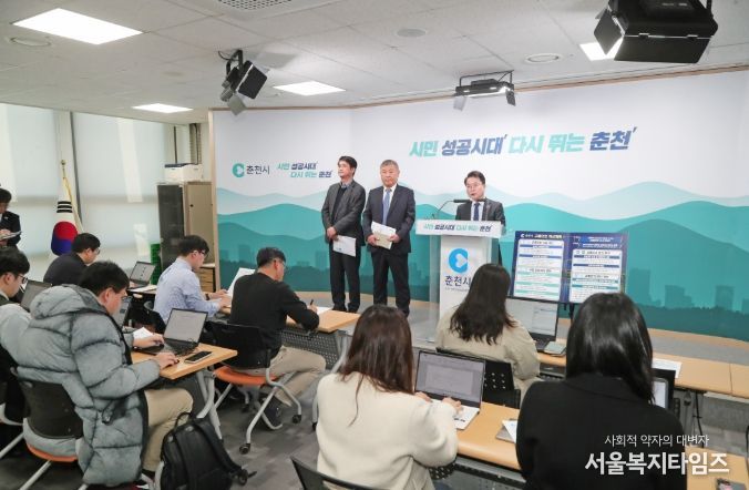 육동한 춘천시장은 9일 시청 브리핑룸에서 2026~2027 교통안전 개선계획을 발표했다.