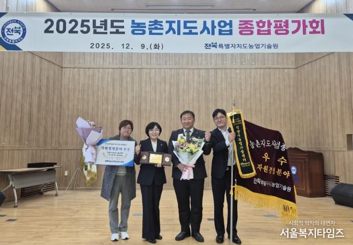 익산시, 농촌자원 경영 정책 우수성 인정