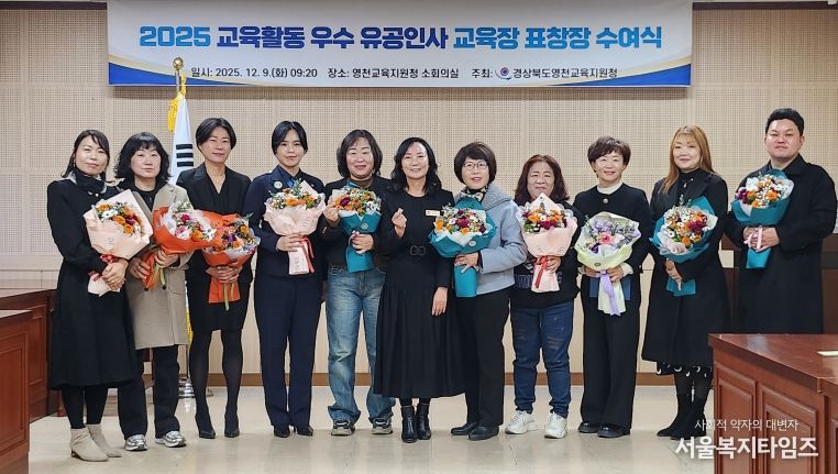 유공인사 교육장 표창장 수여식