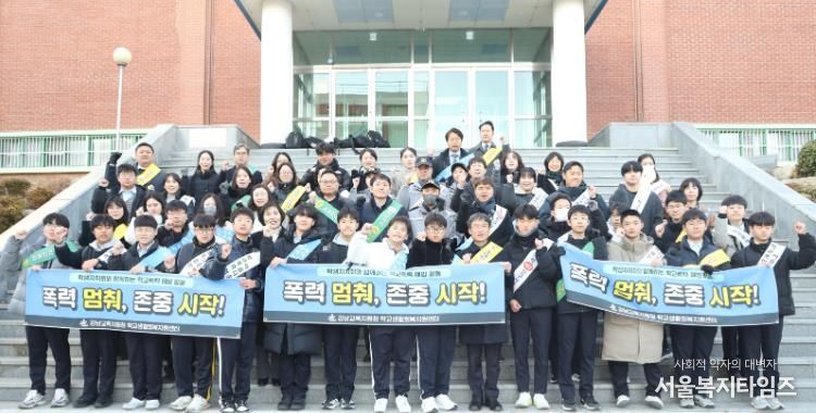 천창수 교육감이 9일 학성중에서 학교폭력 예방 홍보활동에 참여하고 참가자들과 기념사진을 찍고있다