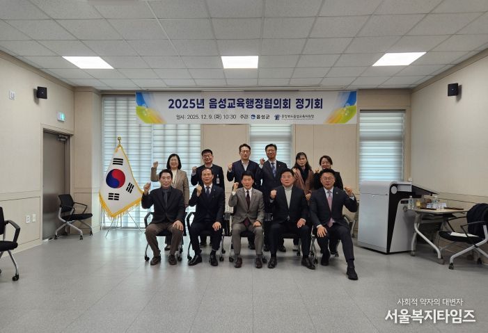 교육행정협의회 정기회