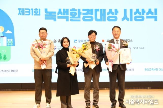 해남군, 2025 녹색환경대상‘종합대상’수상