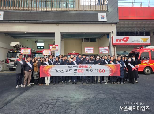 천안시는 화재 등 안전사고 예방을 위해 9일 불당동 일원에서 공동주택 화재예방 캠페인을 실시했다.