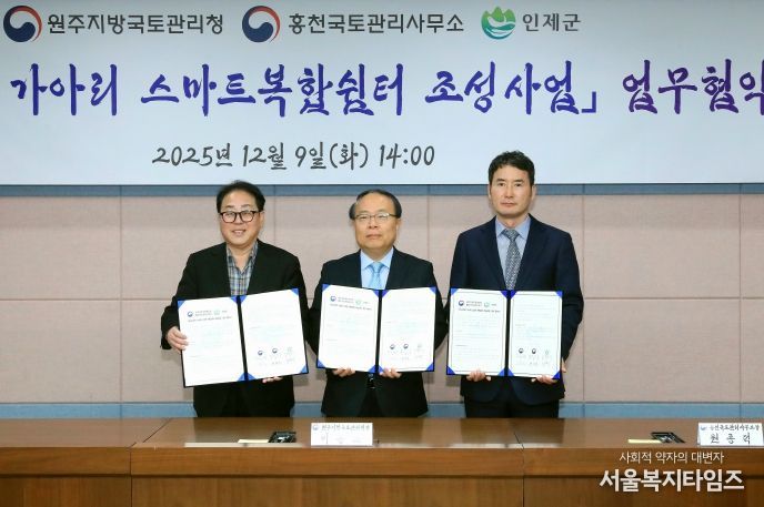 국도31호선 가아리 스마트복합쉼터 조성사업 업무협약식