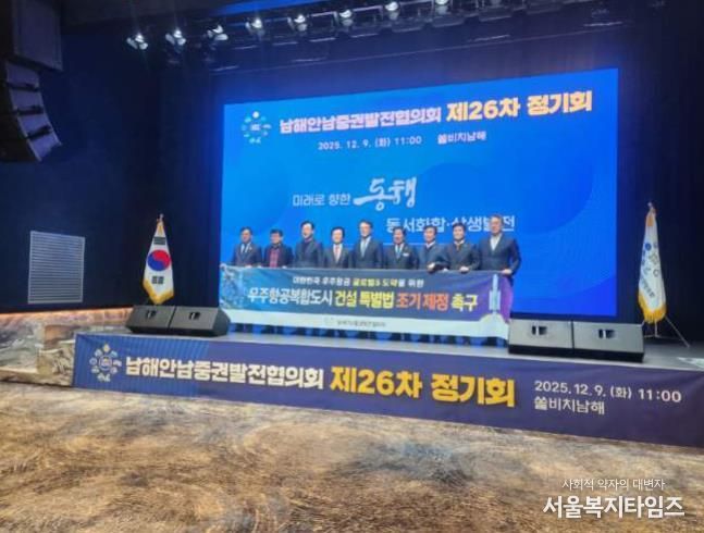 우주항공복합도시 건설 및 지원에 관한 특별법 제정 촉구