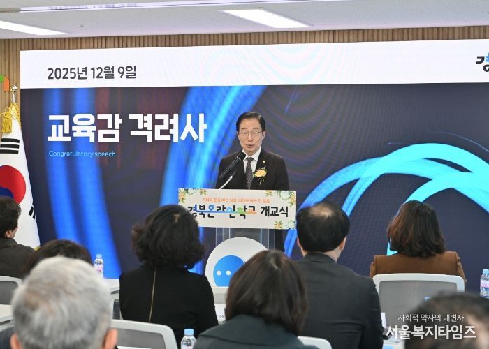 경북교육청, ‘경북온라인학교’ 정식 출범을 알리는 개교식 개최