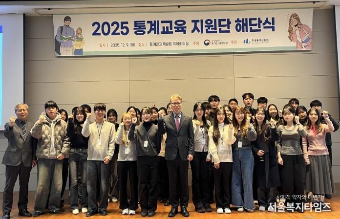 2025 청소년 실용 통계교육 지원단과 기념촬영을 하고 있는 송성헌 통계인재개발원장