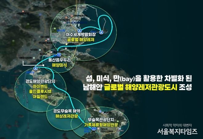 복합해양레저관광도시 공모-사업구상도