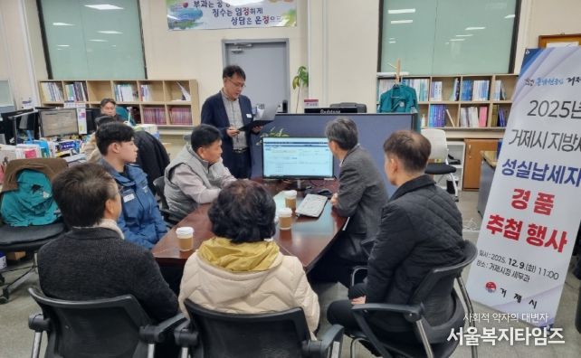 거제시, 2025년 지방세 성실납세자 800명 선정