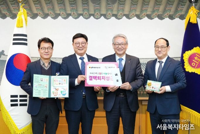 ‘크리스마스 씰’ 모금 운동 동참