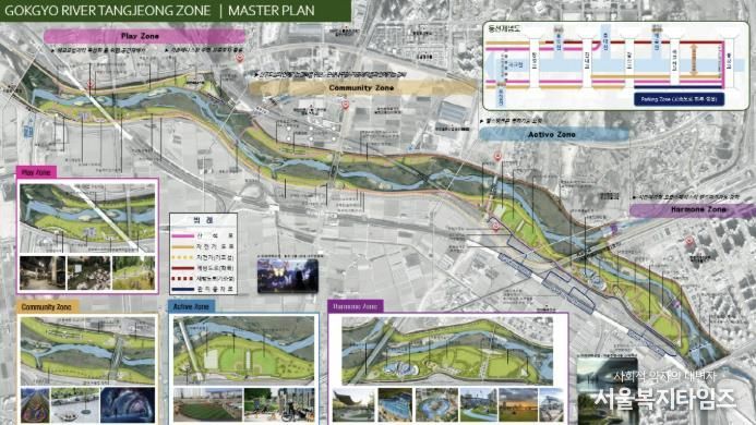 곡교천 탕정지구 연계사업 마스터플랜