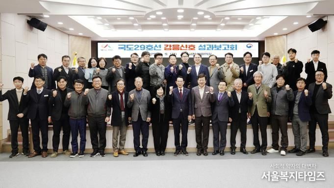 지난 9일 시청 대회의실에서 열린 국도 29호선 감응신호 성과보고회